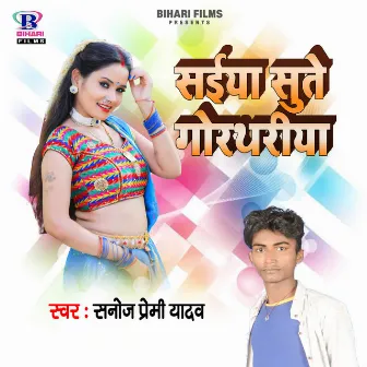 Saiya Sute Gorthariya by Sanoj Premi Yadav