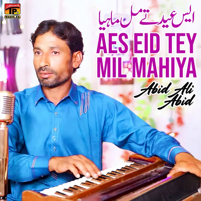 Aes Eid Tey Mil Mahiya