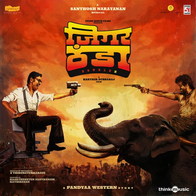 Ratnagiri - Original Motion Picture Soundtrack