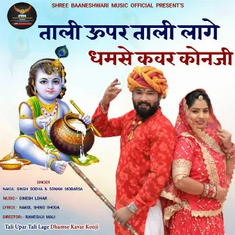 Tali Upar Tali Lage Dhamse Kavar Konji by Nakul Singh Sodha