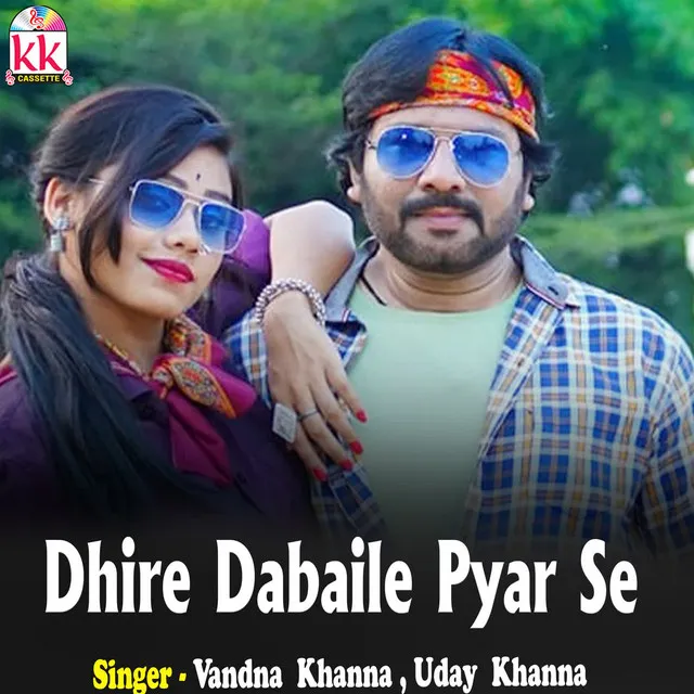 Dhire Dabaile Pyar Se