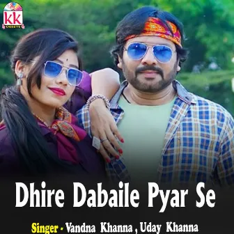 Dhire Dabaile Pyar Se by 