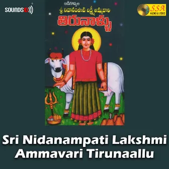 Sri Nidanampati Lakshmi Ammavari Tirunaallu by Janapadabramha Aavudurthi