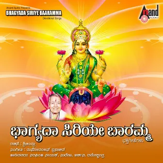 Bhagayada Siriye Baaramma by Surekha