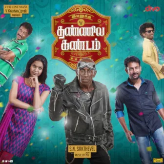 Ivanuku Thannila Kandam (Original Motion Picture Soundtrack) by A7