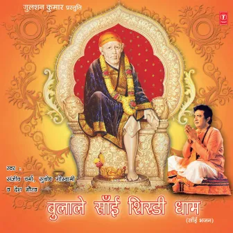 Bulale Sai Shirdi Dhaam by Desh Gaurav