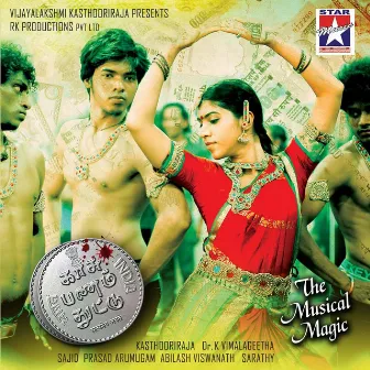 Kaasu Panam Thuttu (Orignal Motion Picture Sountrack) by Sajid