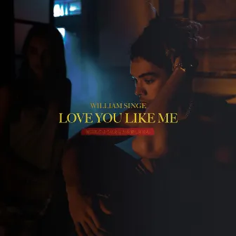 Love You Like Me by William Singe