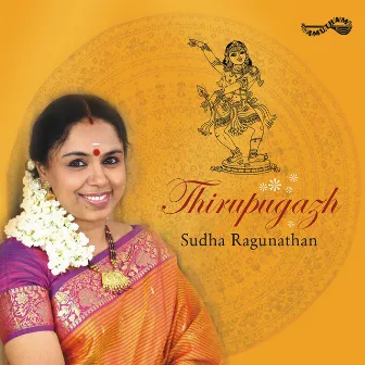 Thirupugazh - Panchabootha Sthala Thirupugazh by Sudha Ragunathan