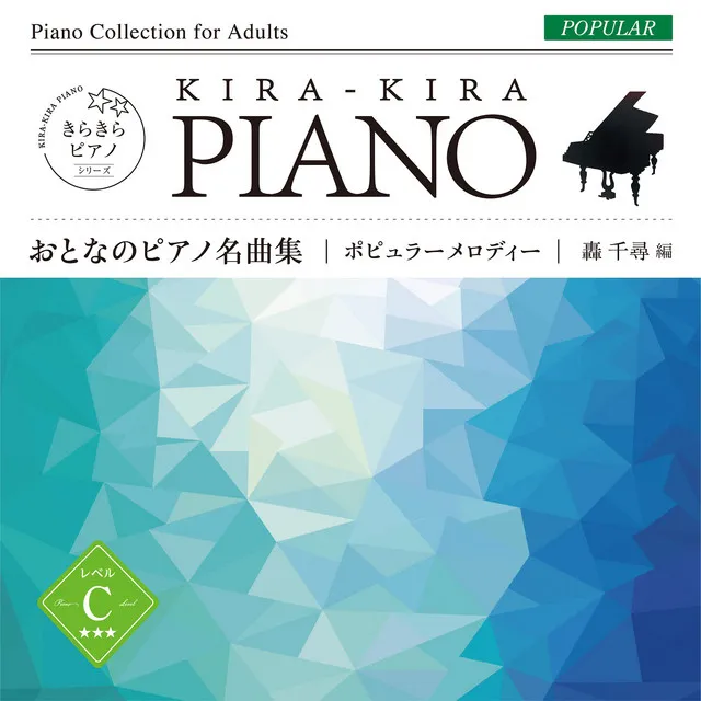 Kira Kira Piano. Piano Collection for Adults Popular Melody Level C