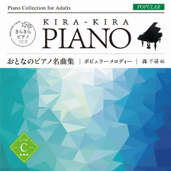 Kira Kira Piano. Piano Collection for Adults Popular Melody Level C by Mio Noriyuki