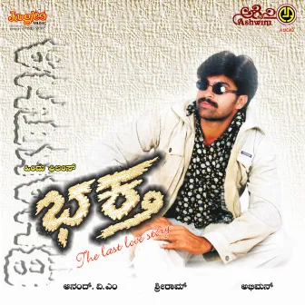 Bhaktha (Original Motion Picture Soundtrack) by Abhiman