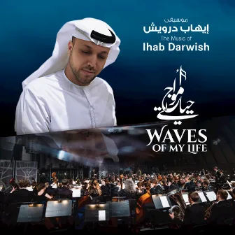 Waves Of My Life by Ihab Darwish