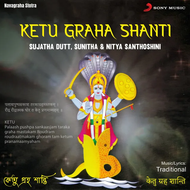 Ketu Kavacha Stotram