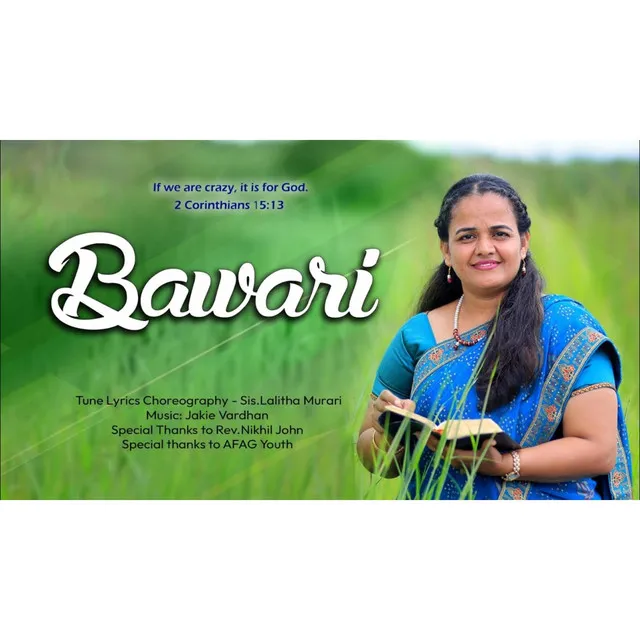 Bawari