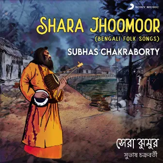 Shara Jhoomoor (Bengali Folk Songs) by Subhas Chakraborty