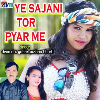 Ye Sajani Tor Pyar Me by Pushpa Bharti