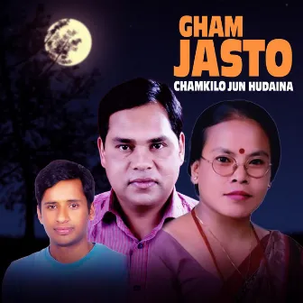 Gham Jasto Chamkilo Jun Hudaina by Bima Kumari Dura