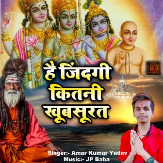 Hai Jindagi Kitni Khubsurat by Amarkumar Yadav