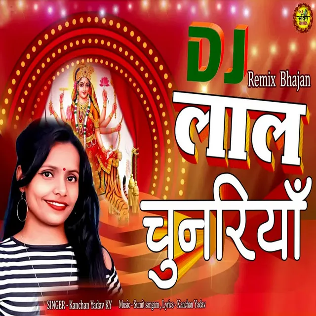 DJ Remix Bhajan Lal Chunariya