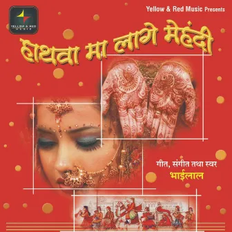 Hanthwa Ma Laage Mehndi by Bobby Dutta