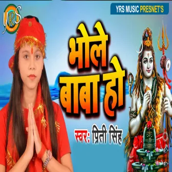 Bhole Baba Ho by Priti Singh