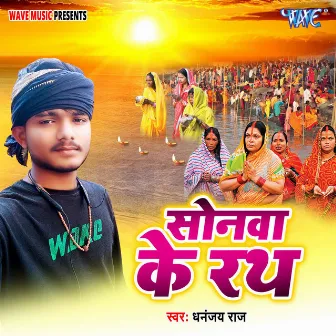 Sonwa Ke Rath by 