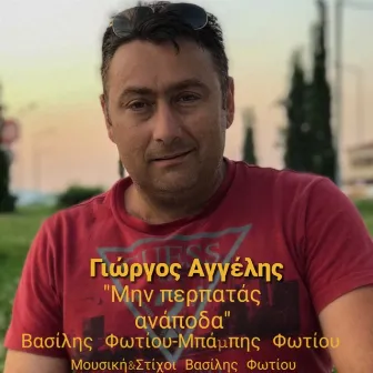 Mi Perpatas Anapoda by Giorgos Aggelis