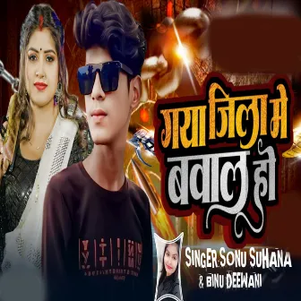 Gaya Jila Me Bawaal Ho by Sonu Suhana