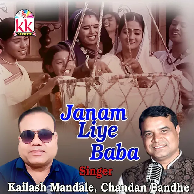 Janam Liye Baba