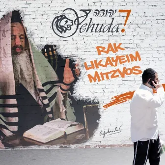 Rak Likayeim Mitzvos by Unknown Artist