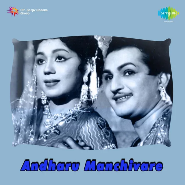 Avunantavaa (From "Andharu Manchivare")