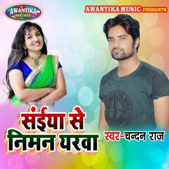 Saiya Se Niman Yarwa by Chandan Raj