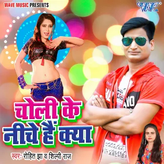 Choli Ke Niche Hai Kya by Rohit Jha