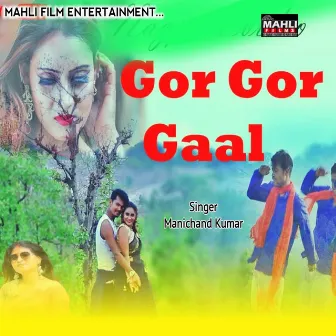 Gor Gor Gal by 