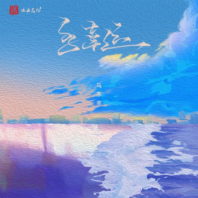 多幸运 - 伴奏