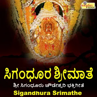 Sigandhura Srimathe by Y. N. Hubballi