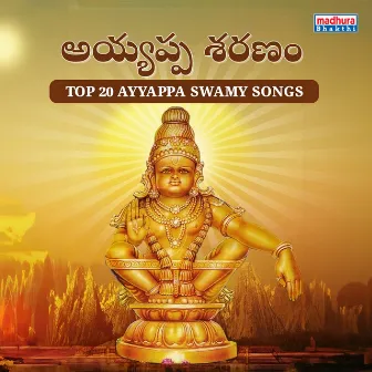 Ayyappa Sharanam (Original SoundTrack) by 