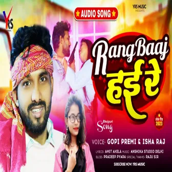 Rangbaaj Hai Re by Gopi Premi