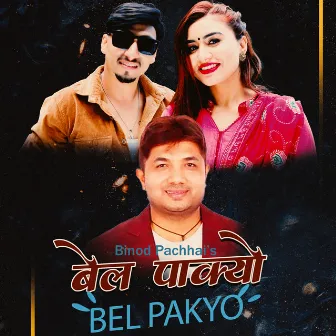 Bel Pakyo - Single by Binod Pachhai