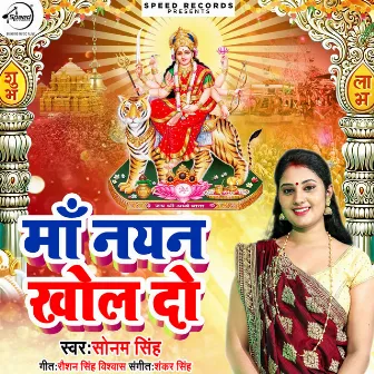 Maa Nayan Khol Do by Sonam Singh