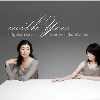 with you by Yoshiko Kishino