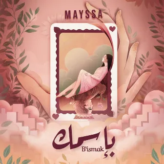 B’Ismak by Mayssa Karaa