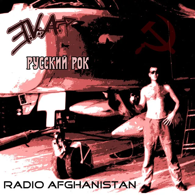 Radio Afghanistan