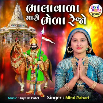 Bhalavada Mari Bheda Rejo by Mital Rabari