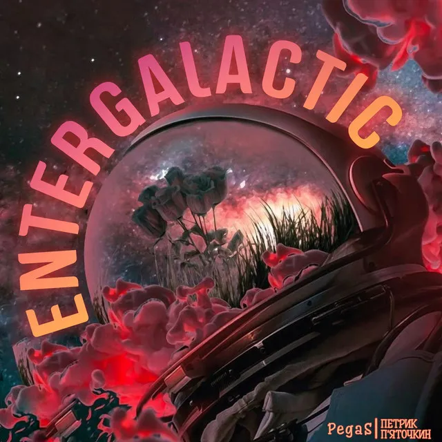 Entergalactic