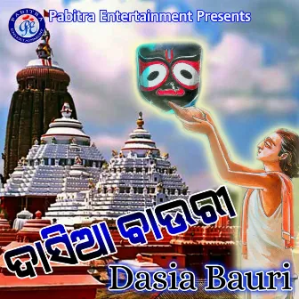 Dasia Bauri by 