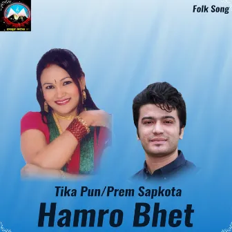 Hamro Bhet by Prem sapkota