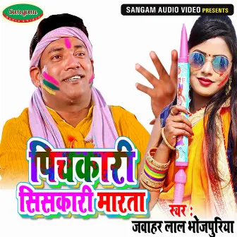 Pichkari Siskari Maarata - Single by Jawahar Lal Bhojpuriya