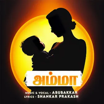 அம்மா by Abubakkar